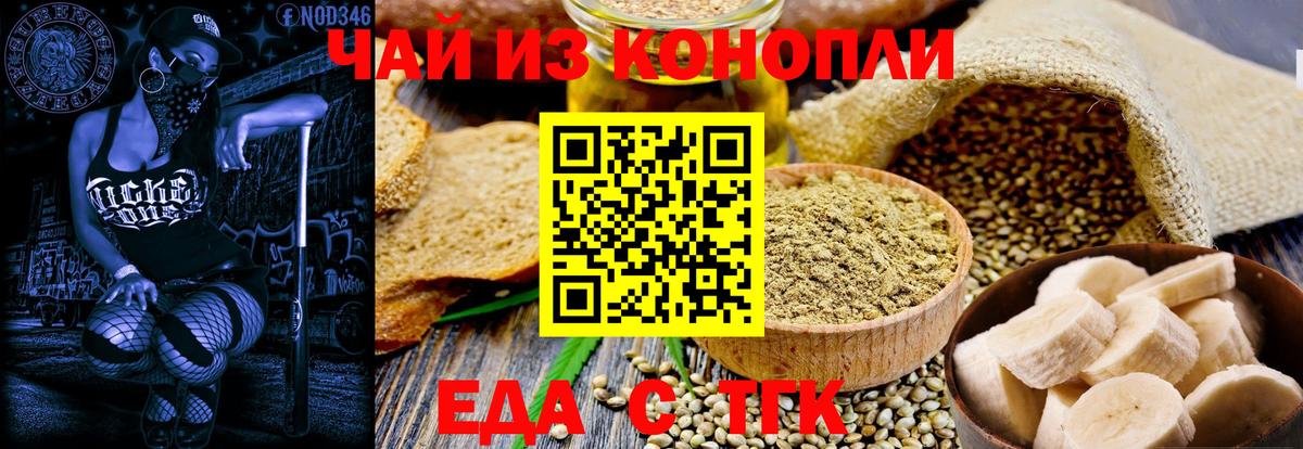 Балашов  Еда ТГК марихуана  Вход с VPN 