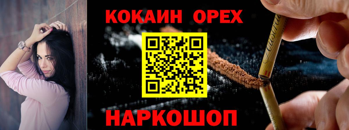КОКАИН VHQ  хочу   КОКАИН  Балашов  Кокаин 97%  Вход с VPN 