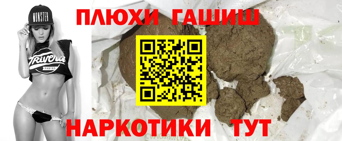 ГАШИШ хэш  Вход с VPN  Гашиш Изолятор  ГАШИШ  Балашов 