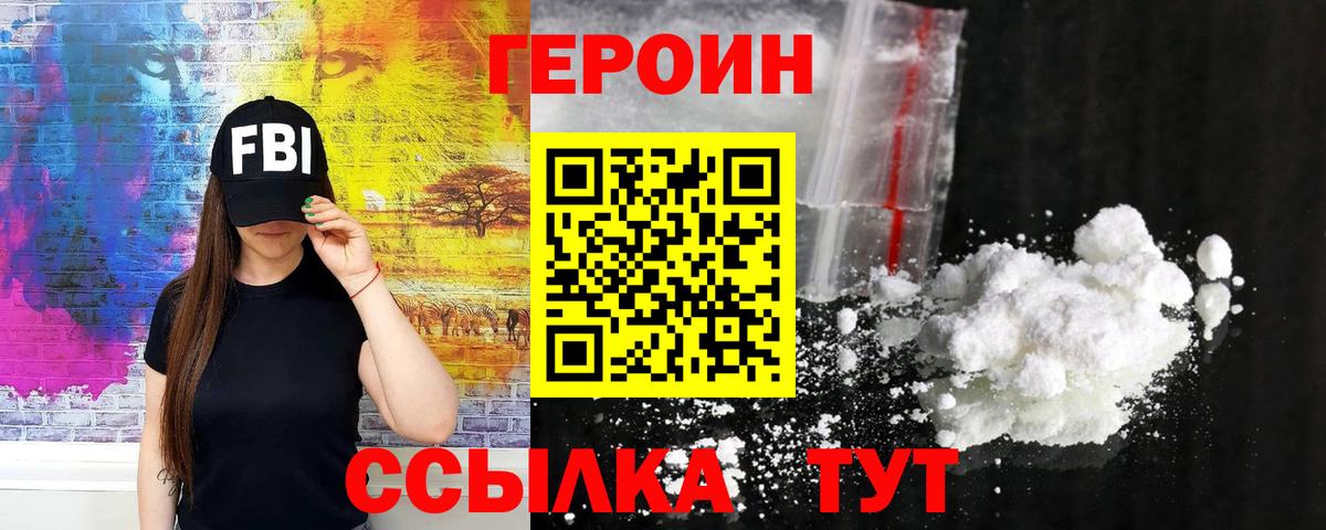 Балашов  Героин белый  Вход с VPN 