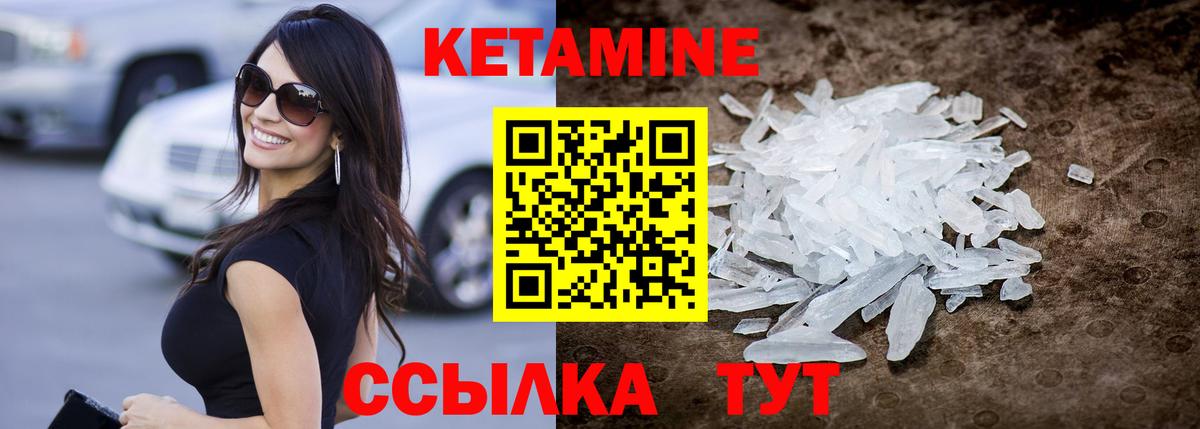 КЕТАМИН VHQ  Вход с VPN  ссылка на мегу онион  Балашов 