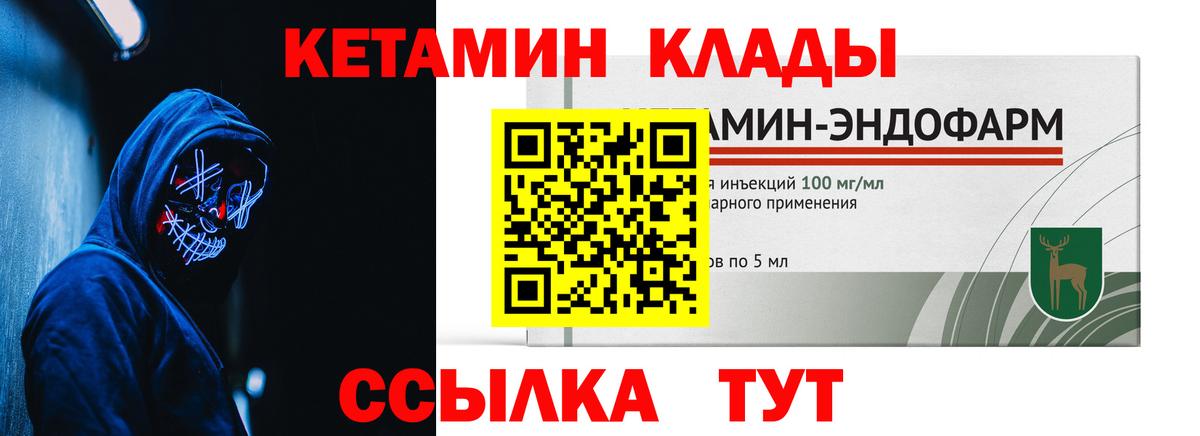 Кетамин VHQ Балашов