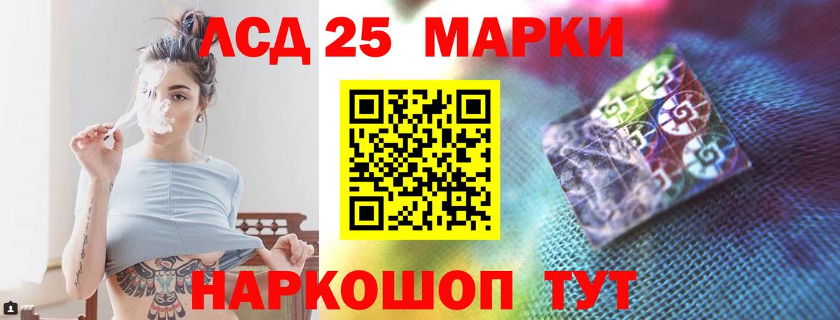 ЛСД экстази кислота  Вход с VPN  Балашов  LSD-25 экстази ecstasy 