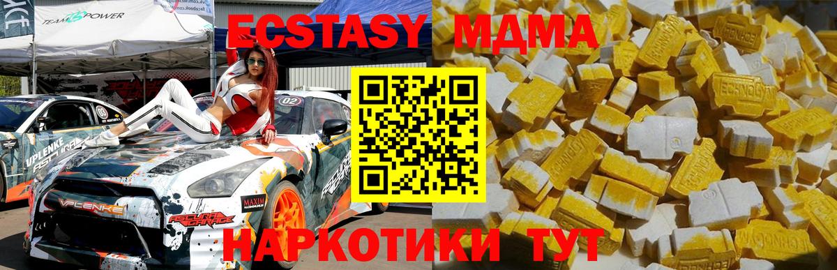 MDMA crystal Балашов