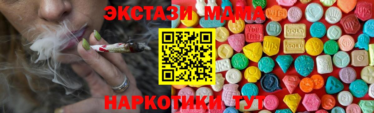MDMA кристаллы  Вход с VPN  МДМА  МДМА кристаллы  Балашов 