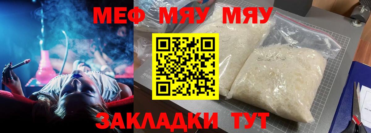 Мефедрон  Балашов