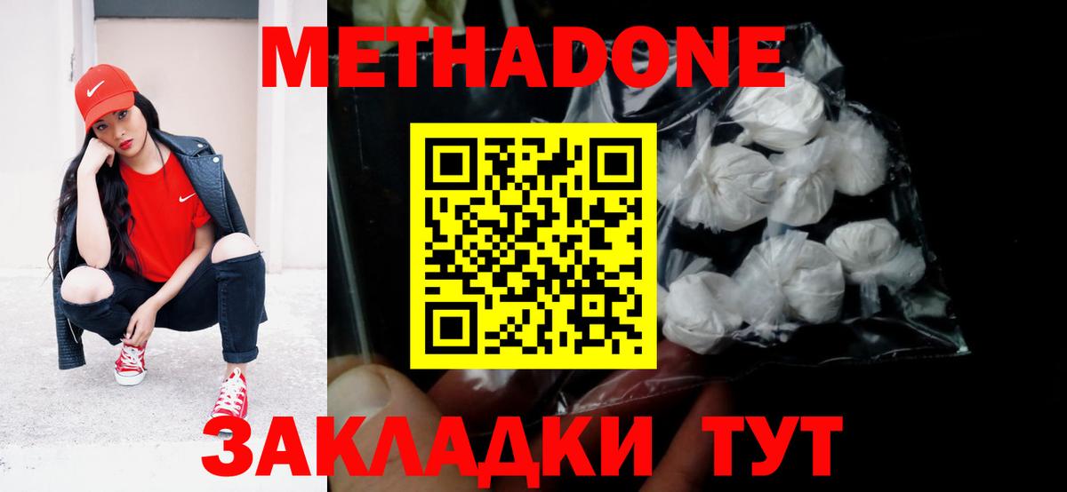 Балашов  даркнет состав  МЕТАДОН methadone  Вход с VPN  МЕТАДОН methadone 