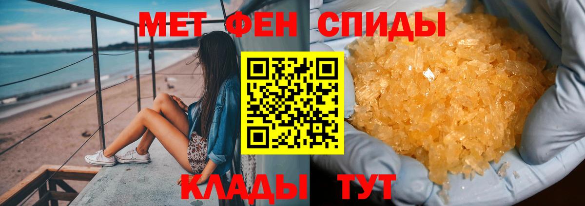 МЕТАМФЕТАМИН пудра Балашов