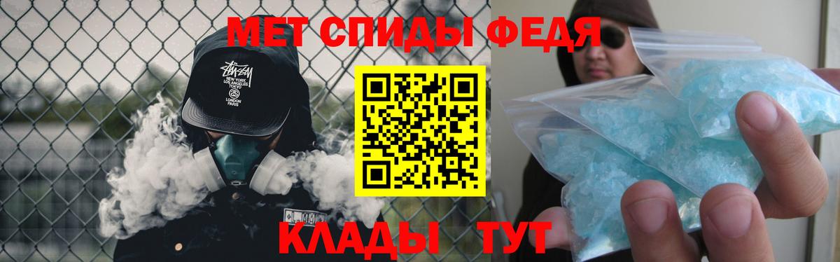 Первитин мет  Первитин мет  Балашов  Вход с VPN 