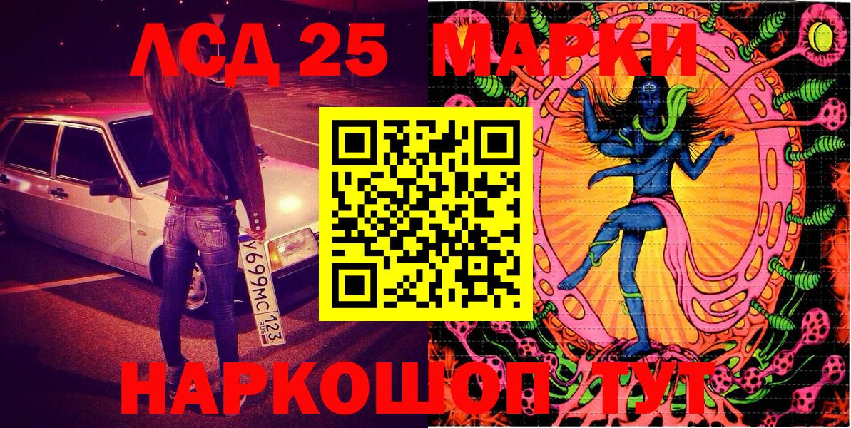 Марки 25I-NBOMe 1500мкг Балашов