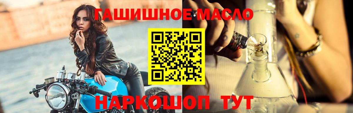 ТГК концентрат  Вход с VPN  Балашов 