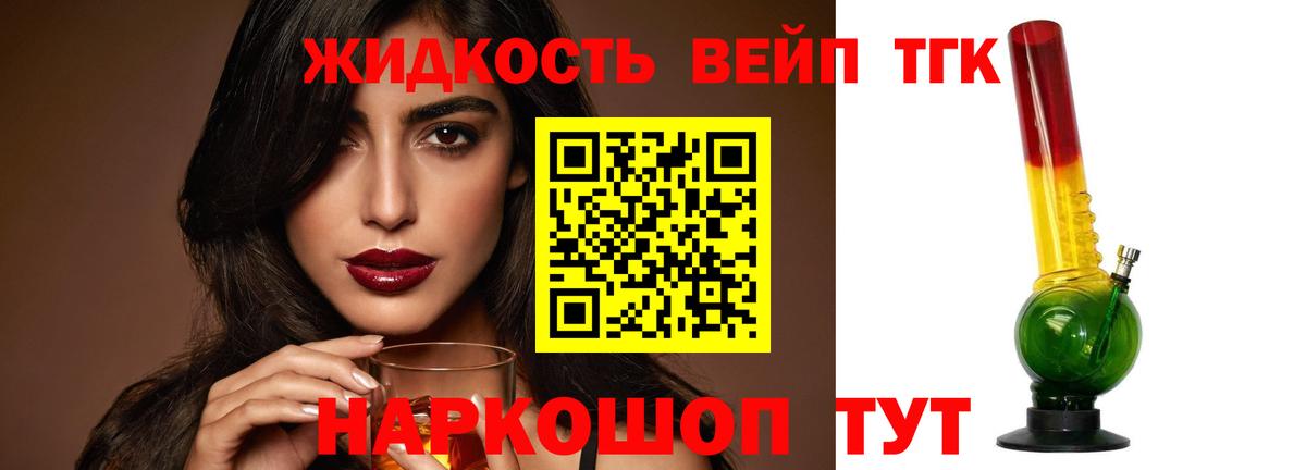 Дистиллят ТГК концентрат Балашов